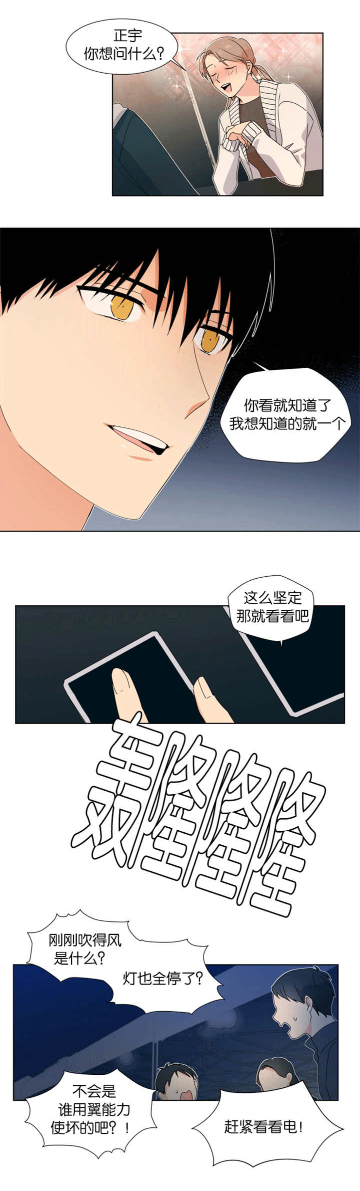 第13章：一起算卦9