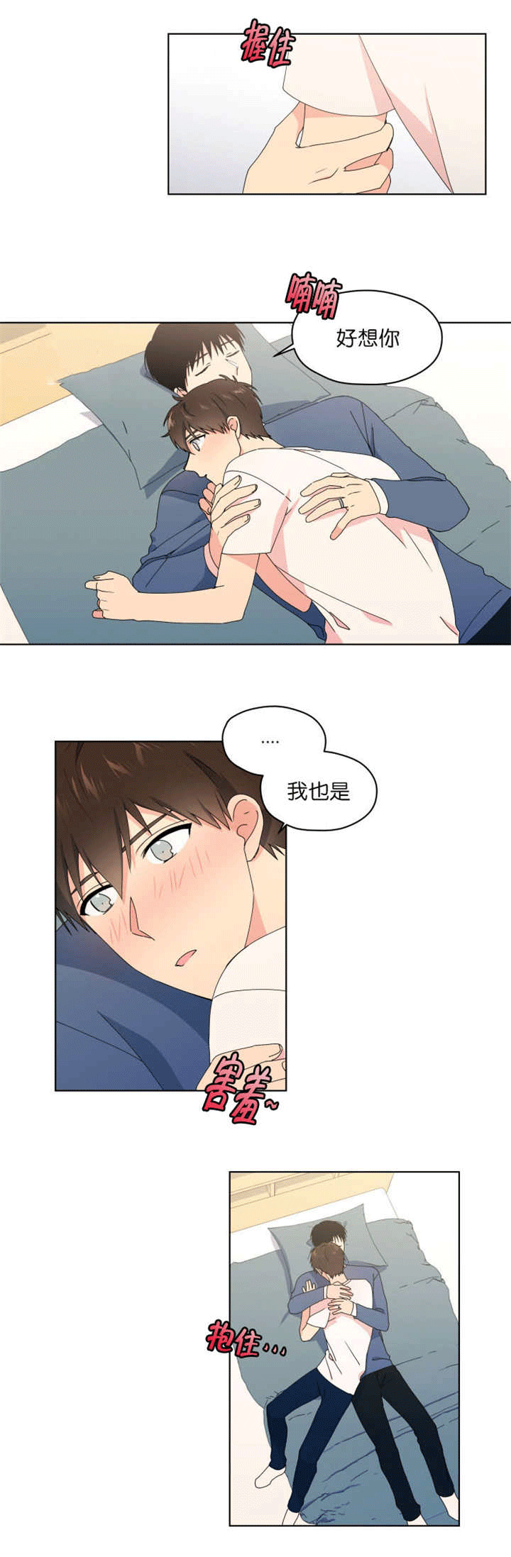 第43章：好像新婚1