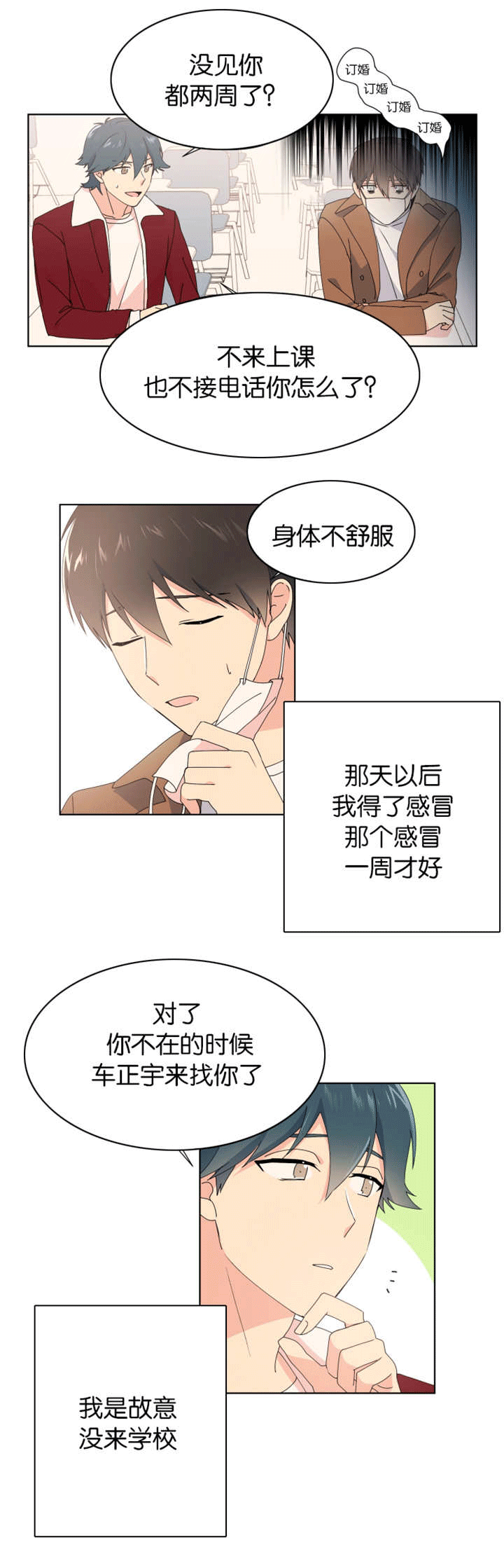 第25章：一无所知10