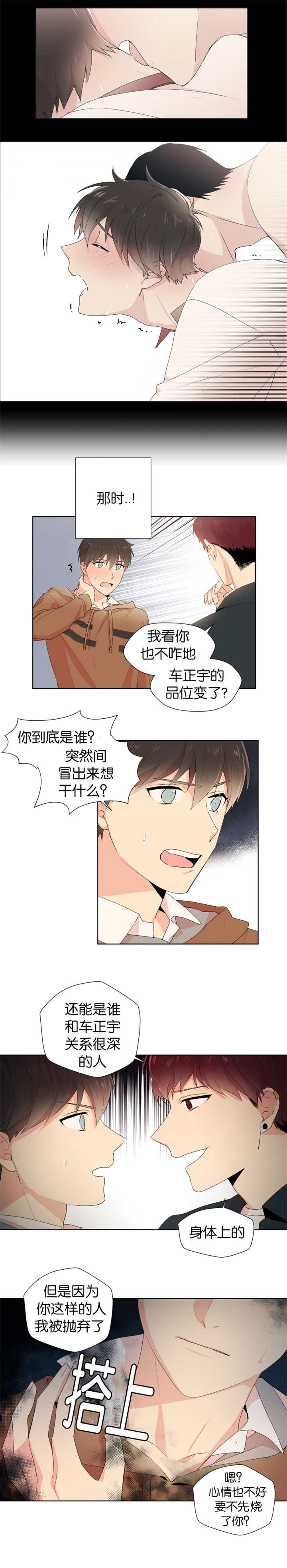 第11章：留下痕迹6