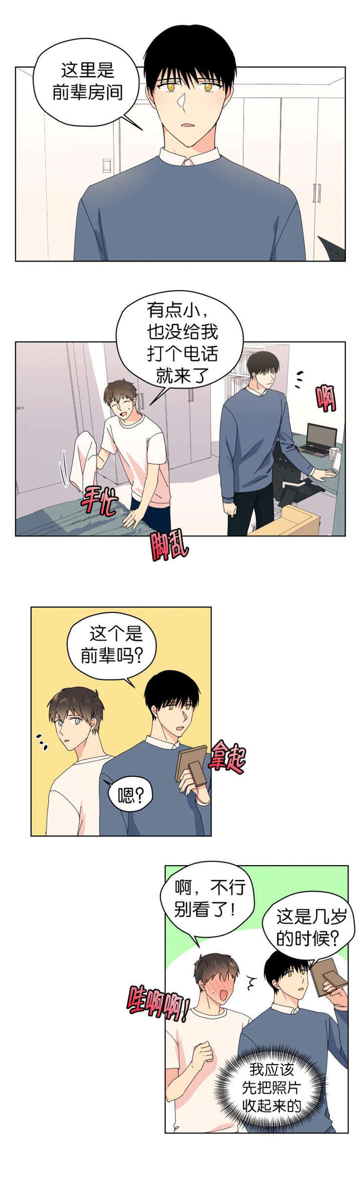 第42章：不想放弃8