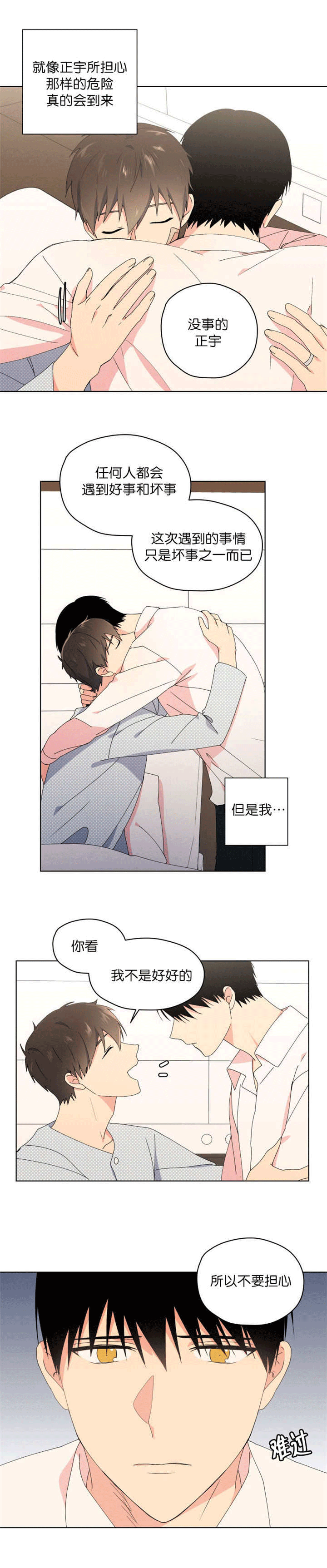 第41章：没有进展1