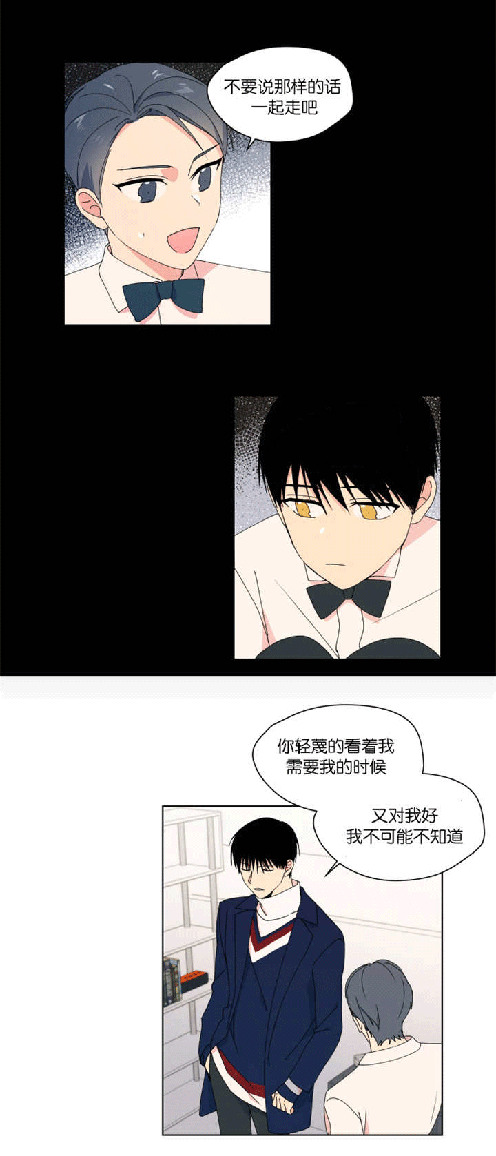 第30章：怕伤害你2