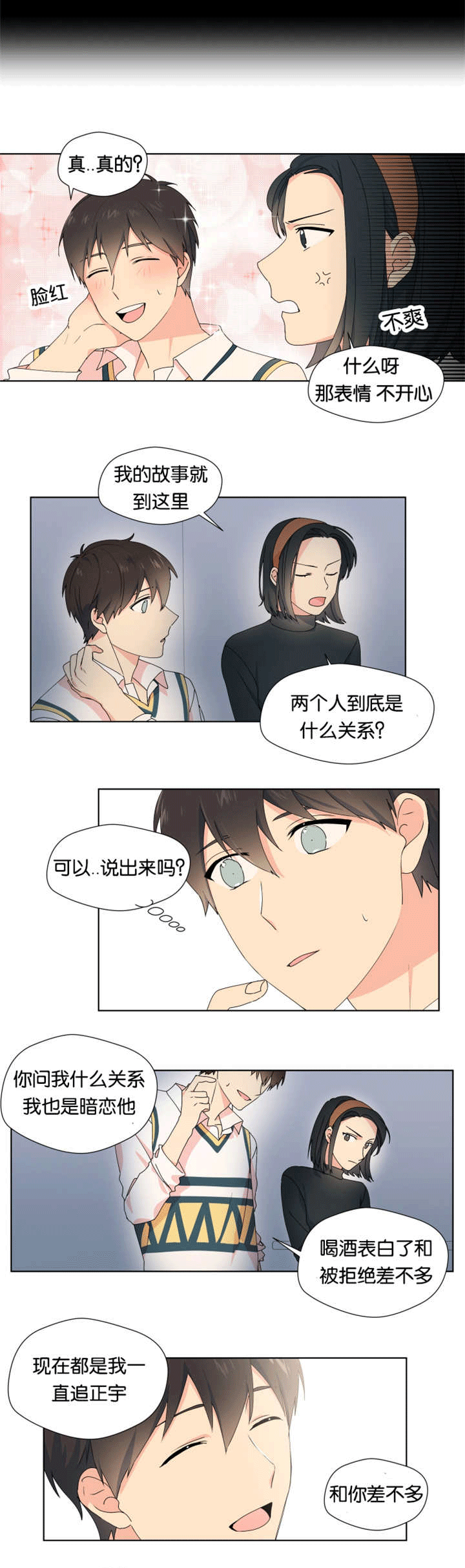 第19章：比较亲近8