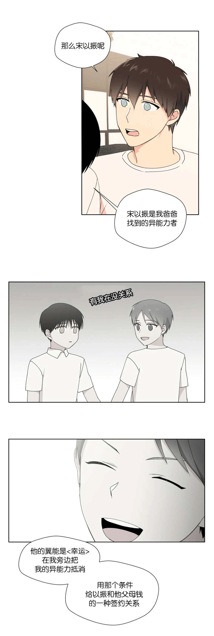 第28章：变柔软了1