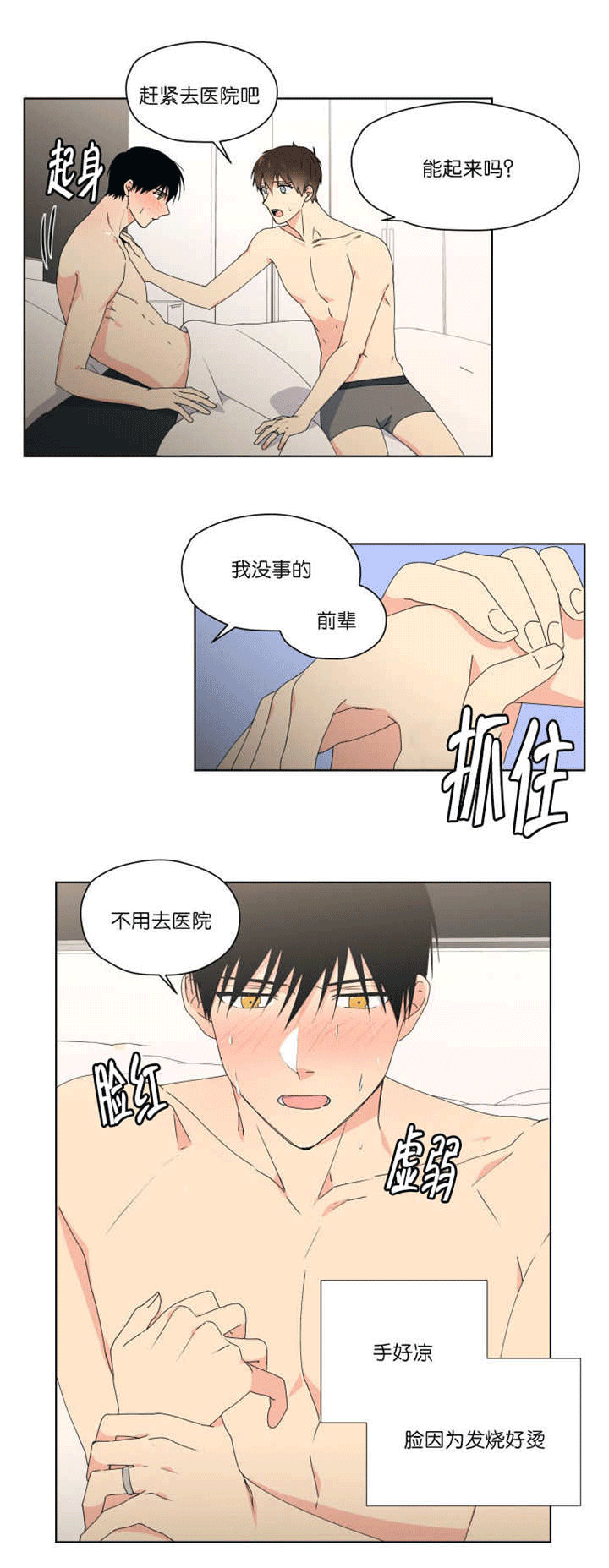 第45章：我没事的5