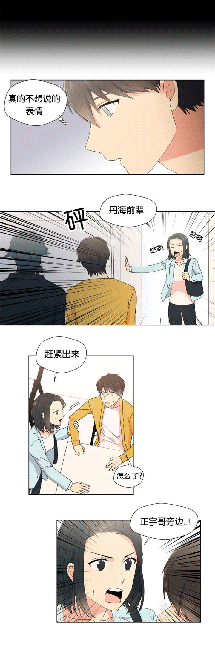 第21章：我担心你2