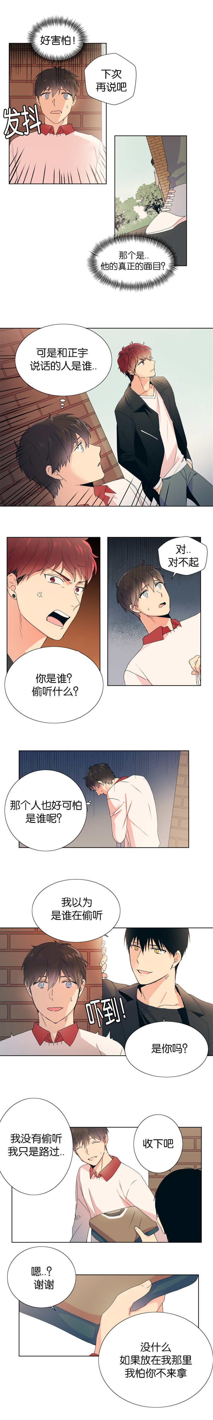 第10章：在学校做3