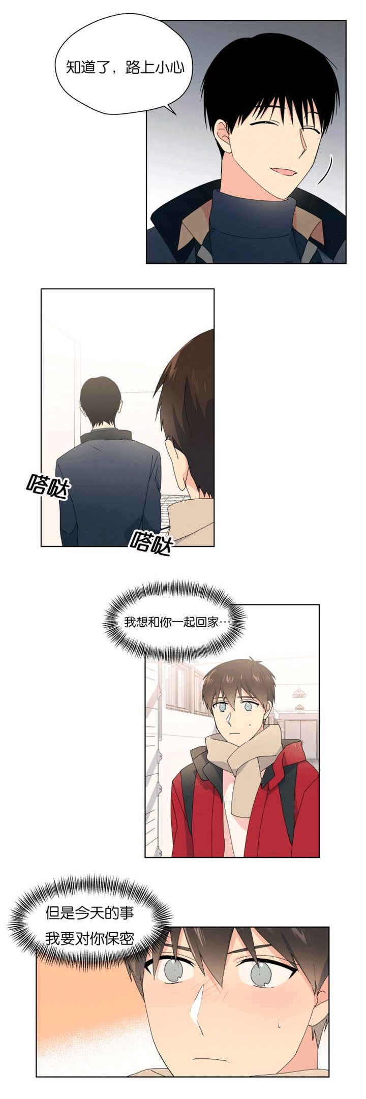 第34章：有进展了1
