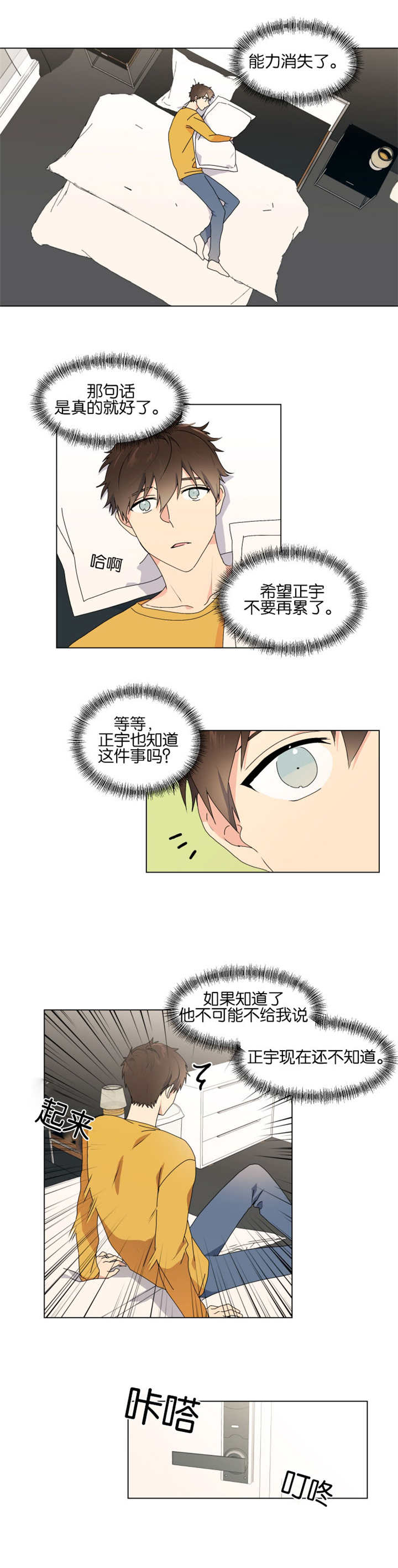 第51章：真的很好2