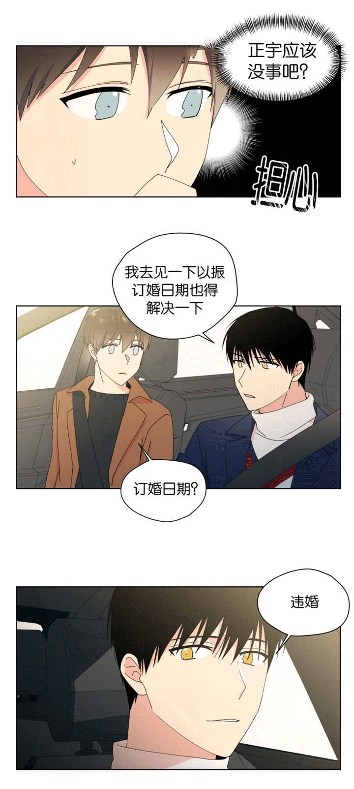 第29章：不会放弃10