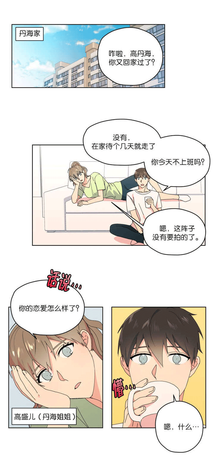 第41章：没有进展7