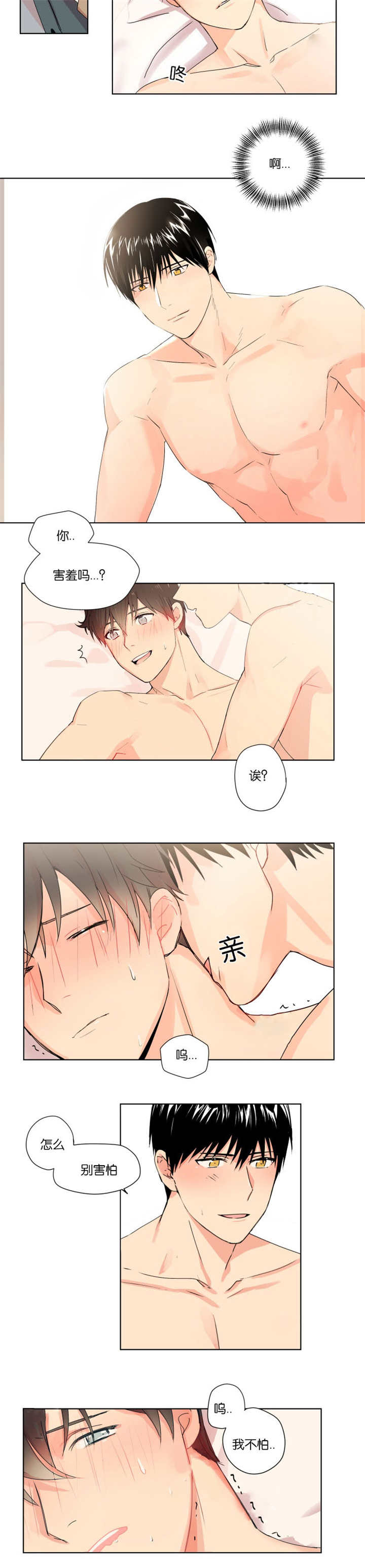 第1章：尝试搭话1