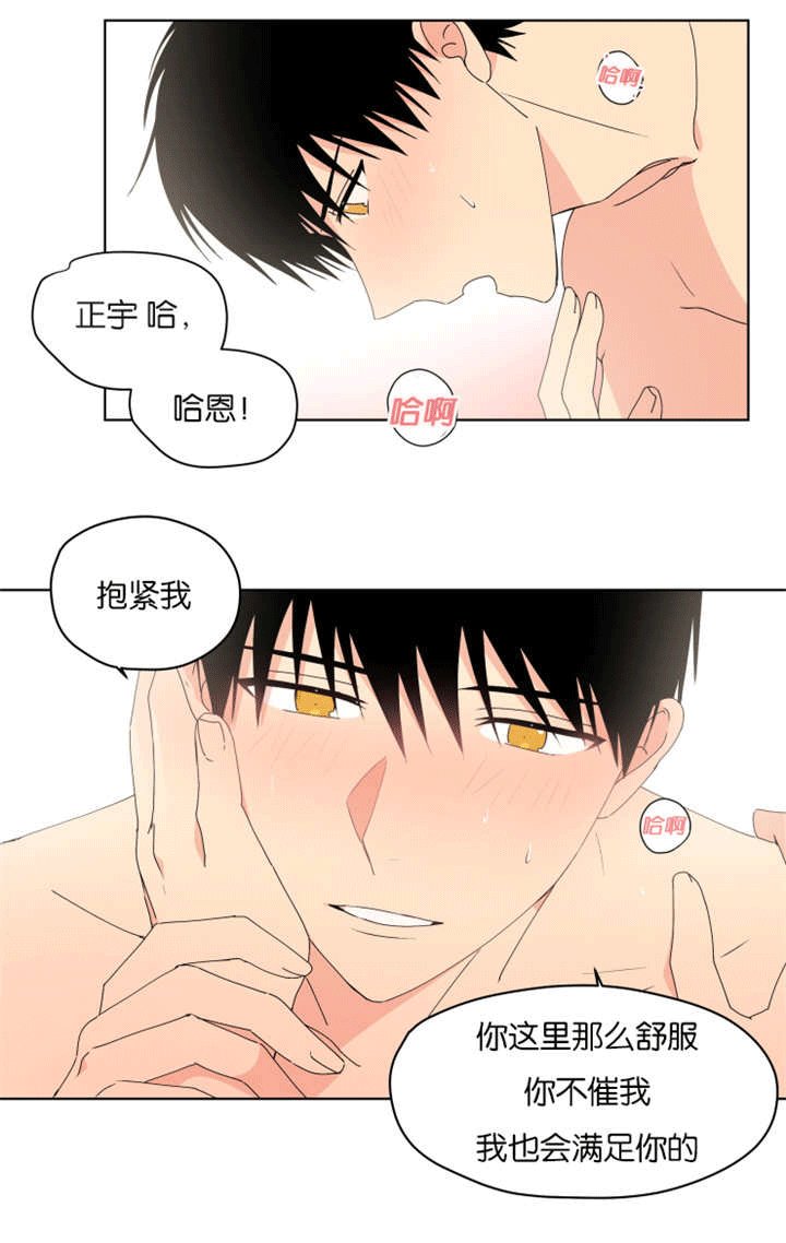 第38章：抱紧我9