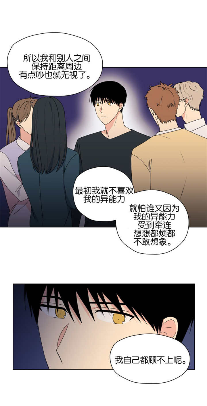 第49章：到处找他18