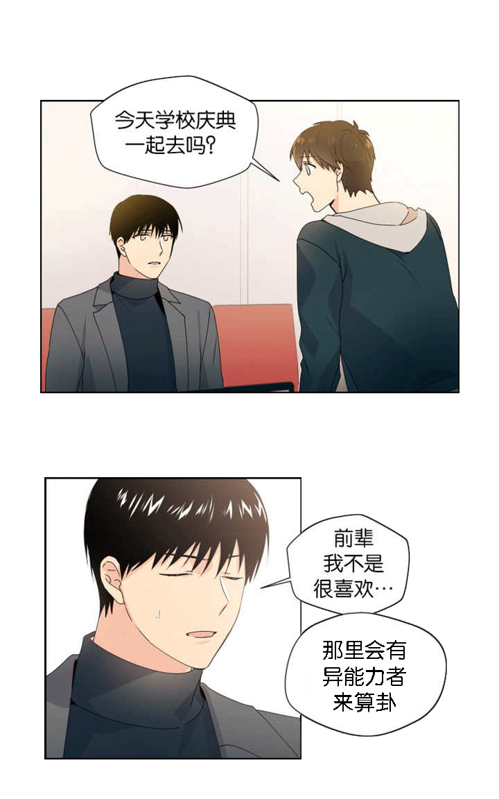 第12章：邀请6