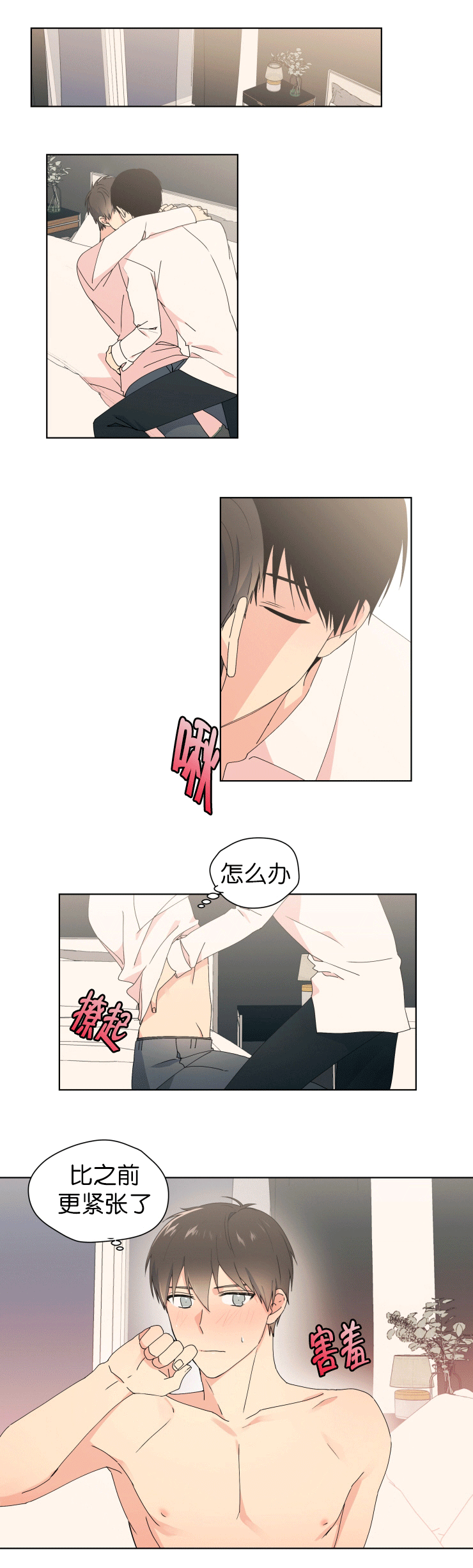 第28章：变柔软了6
