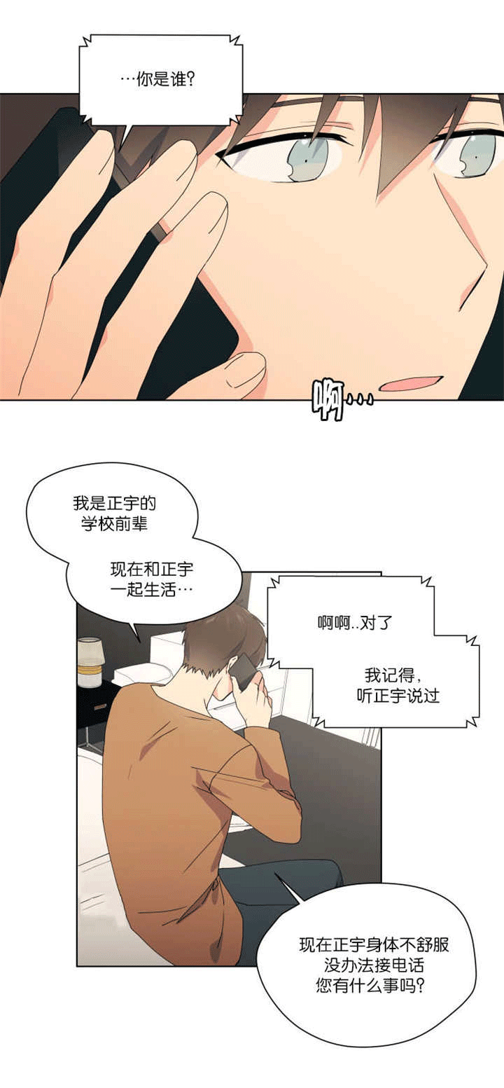第45章：我没事的11