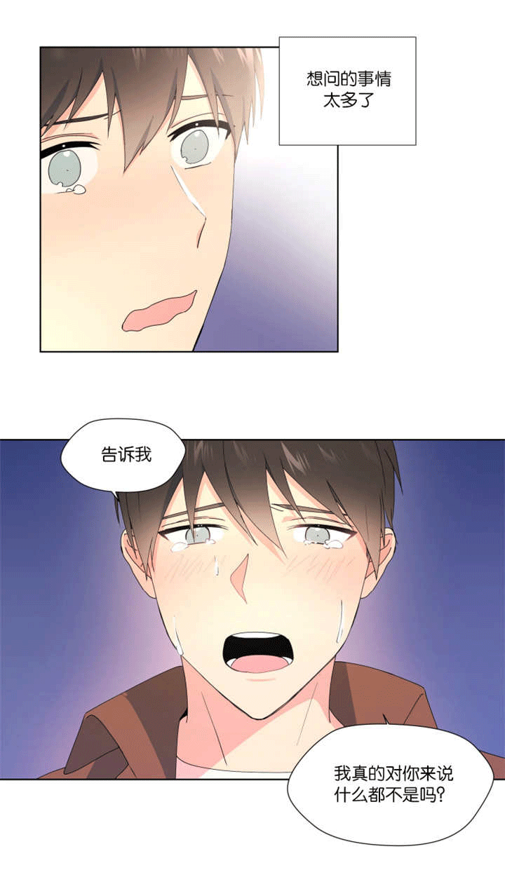 第27章：快告诉我8