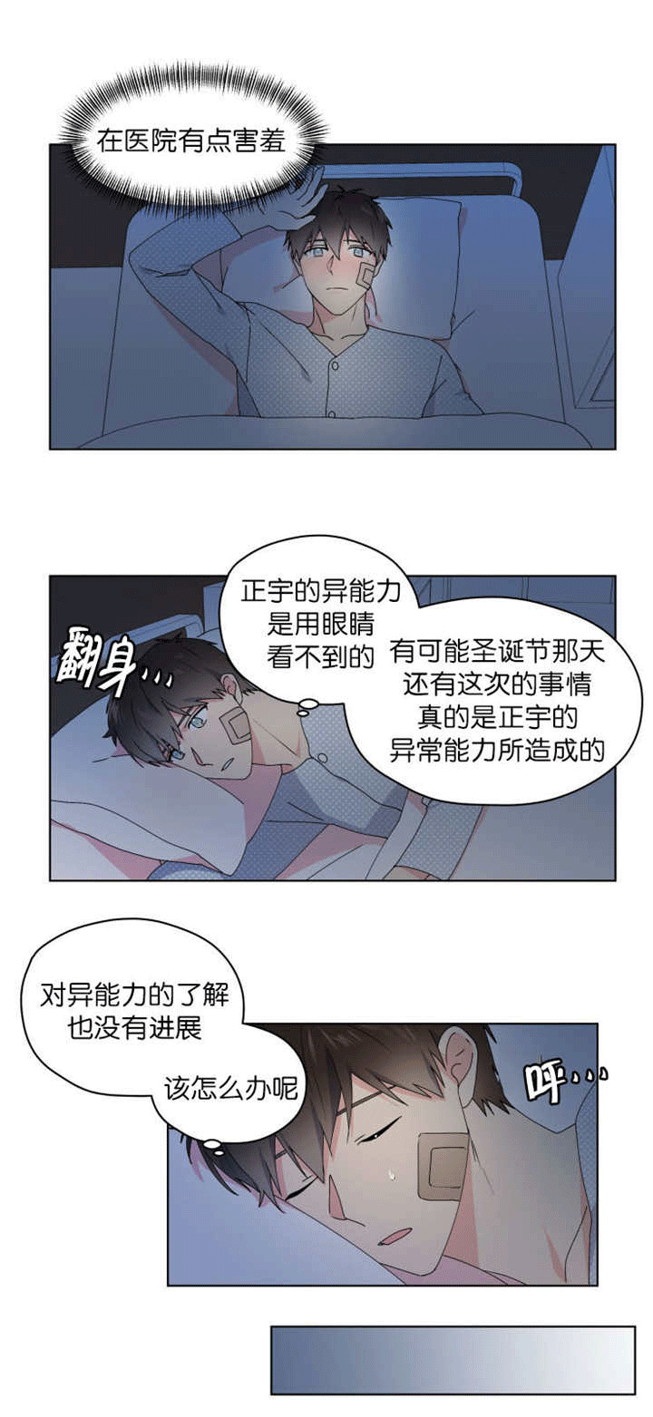 第41章：没有进展3