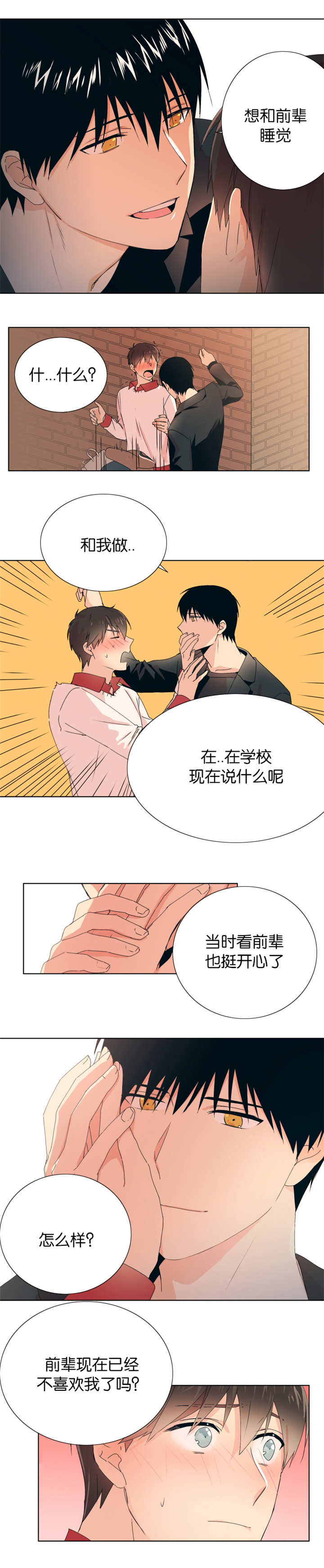第10章：在学校做5