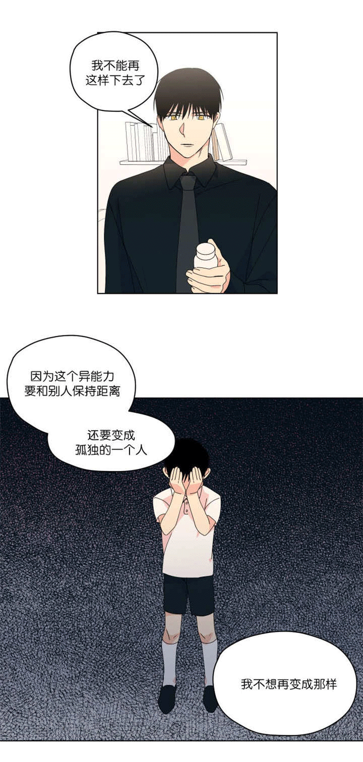 第42章：不想放弃4