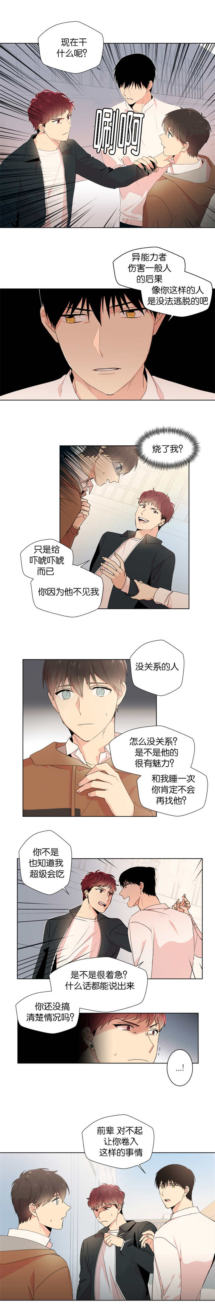 第11章：留下痕迹7