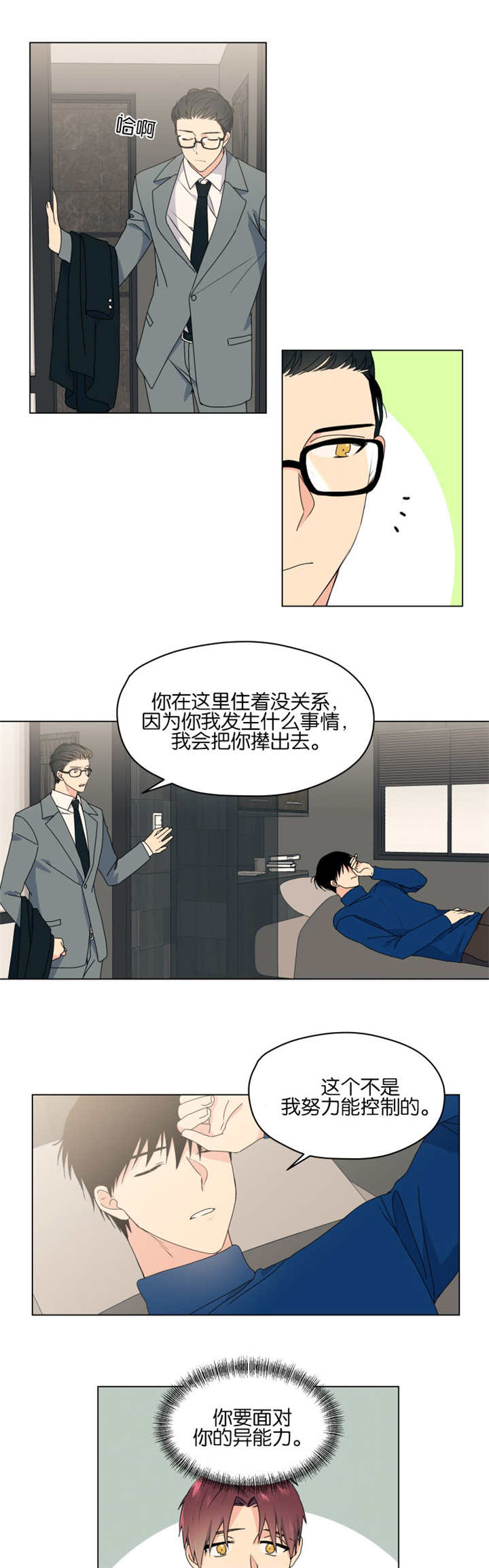 第50章：能力消失0