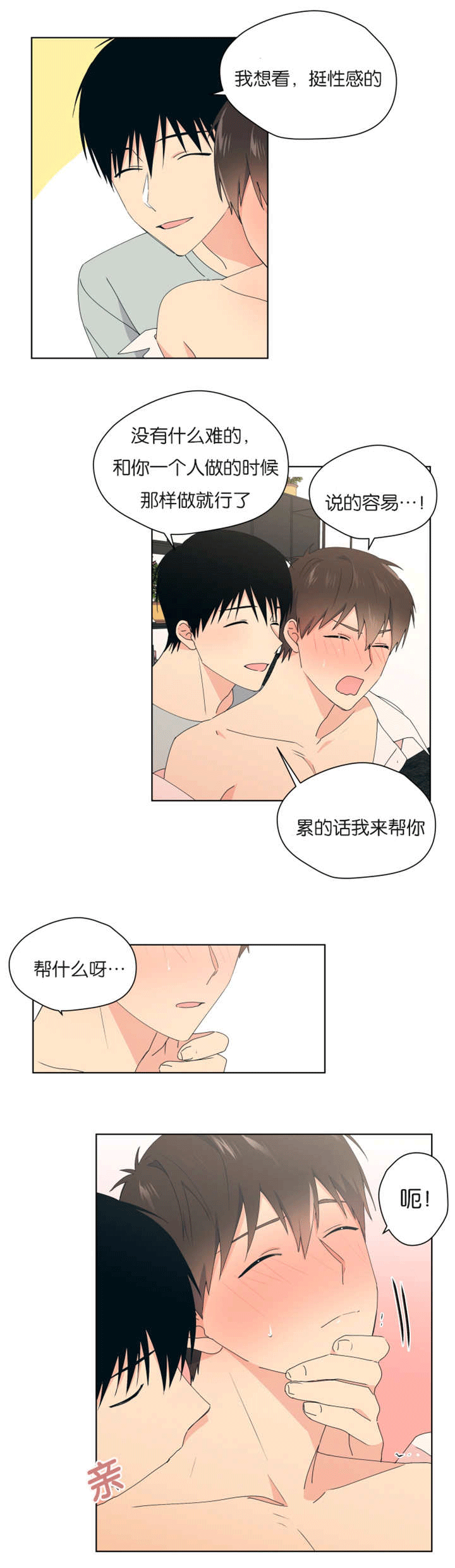 第33章：不一样吗4