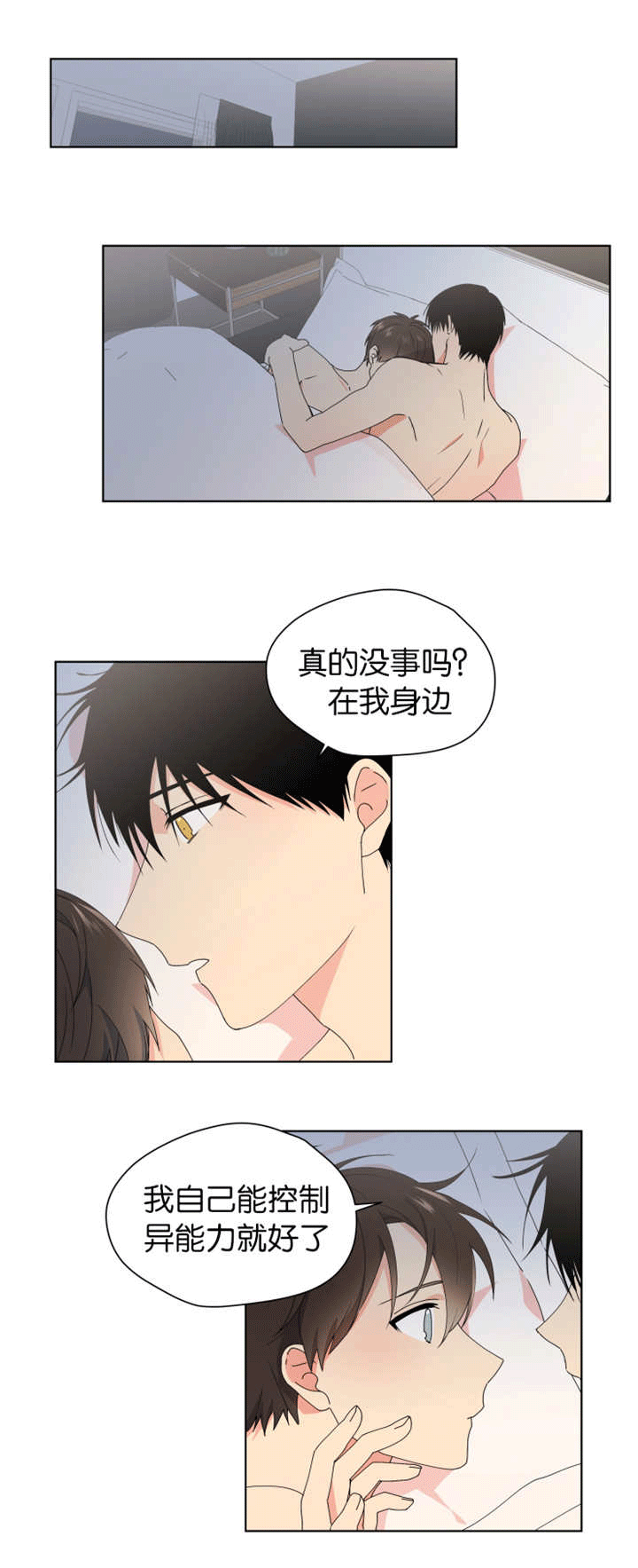 第29章：不会放弃4