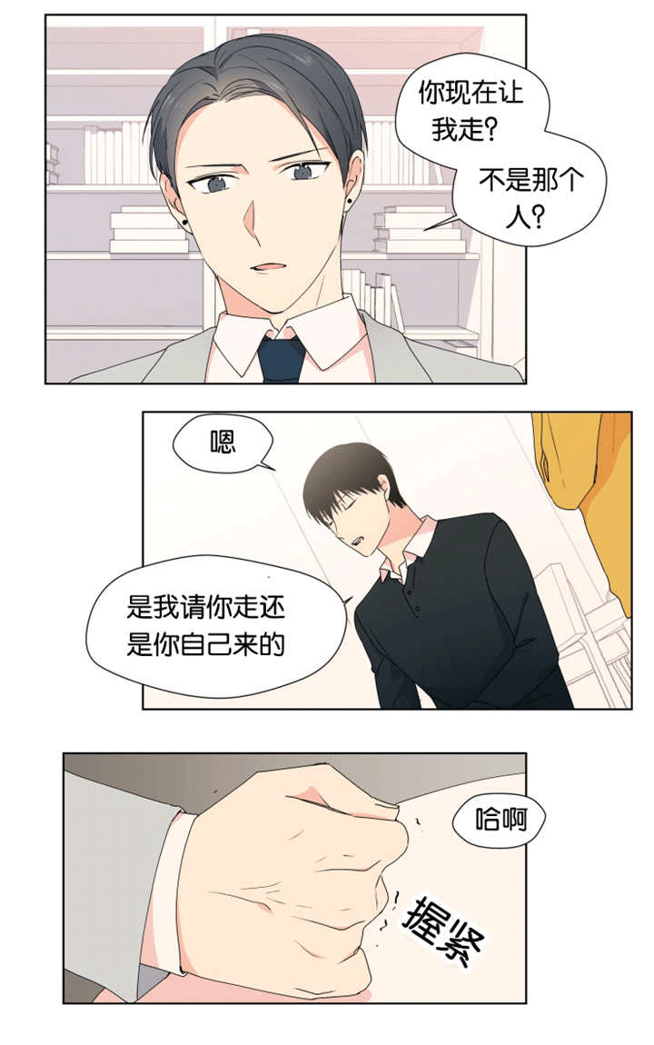 第21章：我担心你9