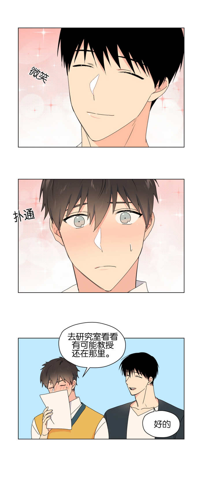 第53章：完结章9