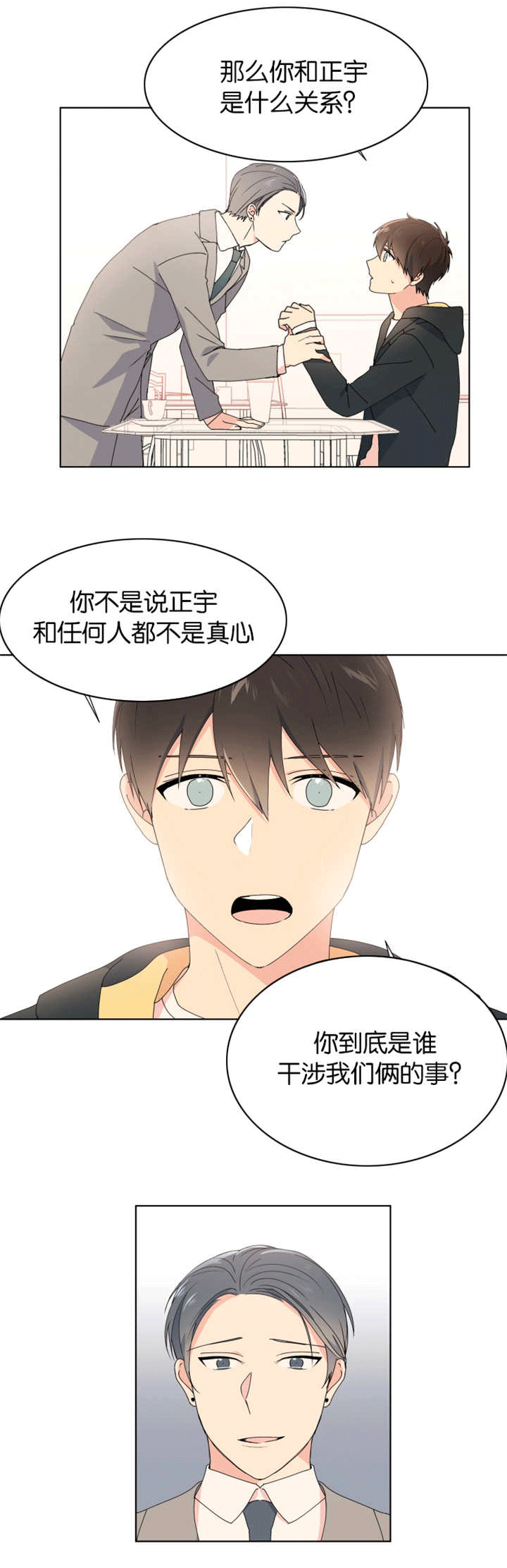 第25章：一无所知8
