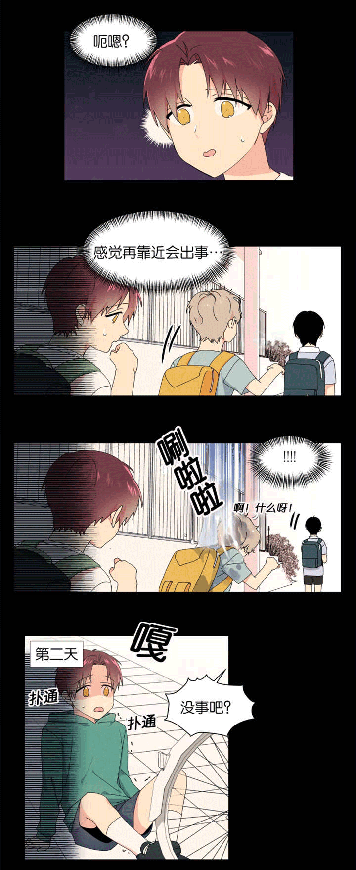 第31章：在我家过夜6