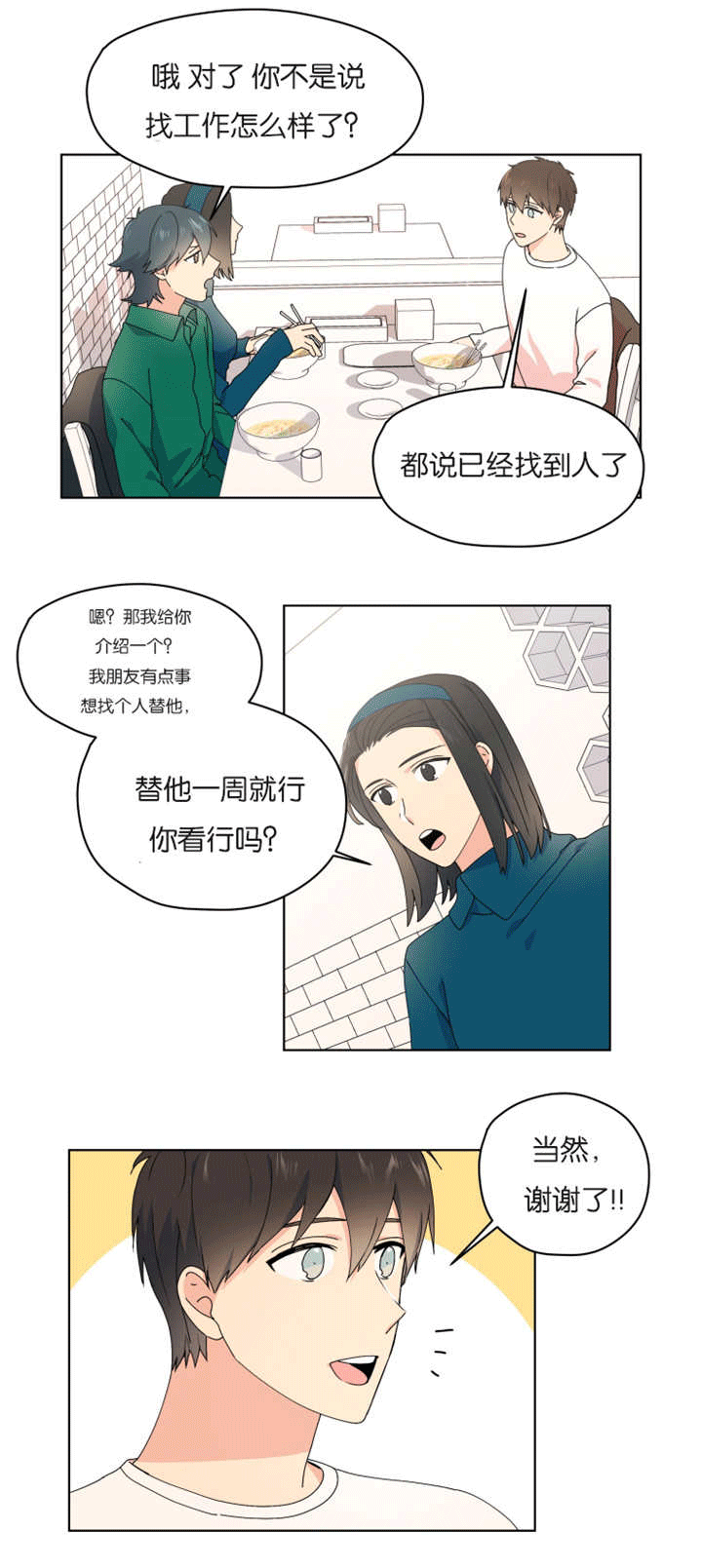 第39章：什么感觉7