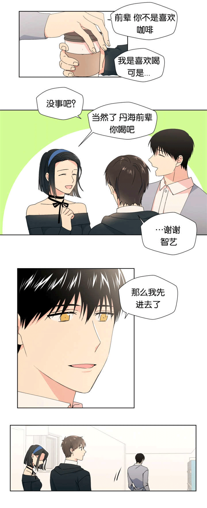 第18章：忍了很久7