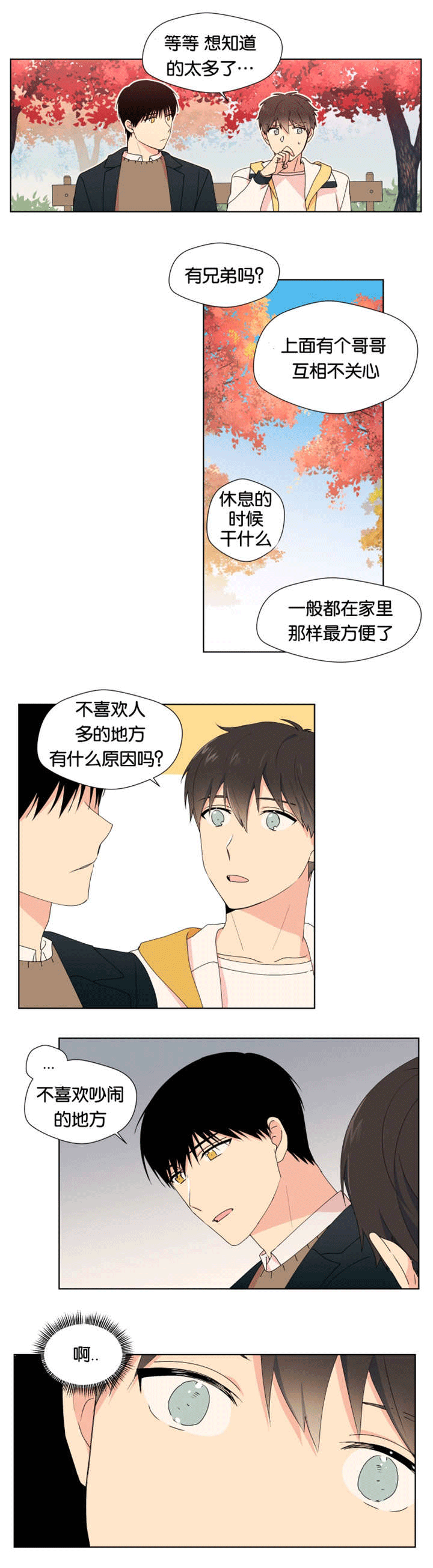 第20章：想了解你7