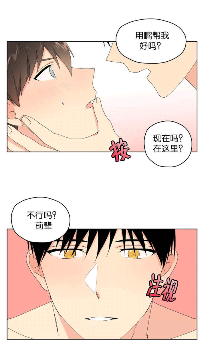 第43章：好像新婚12