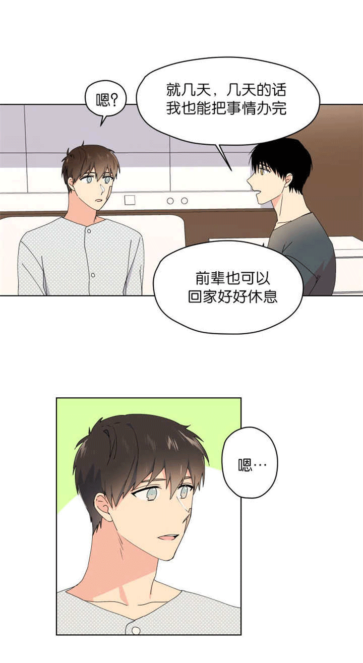 第41章：没有进展5