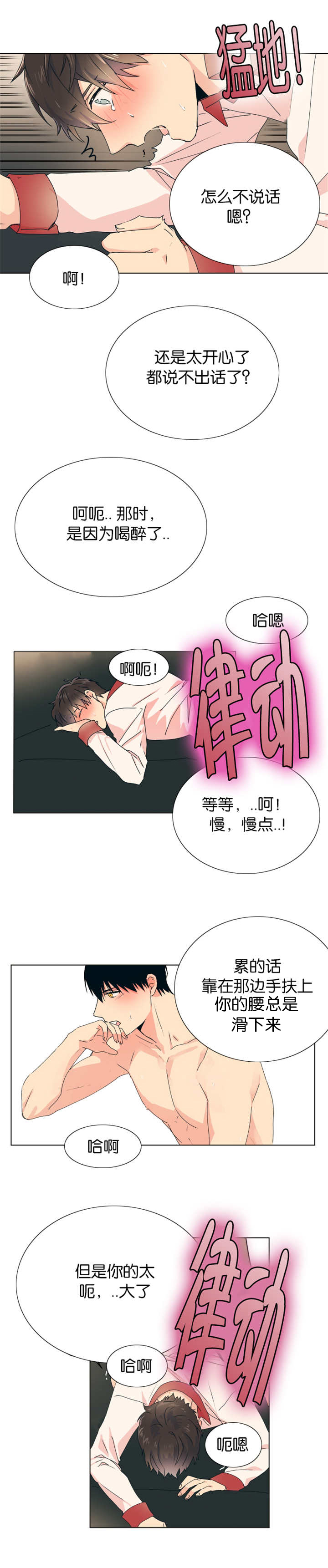 第11章：留下痕迹1