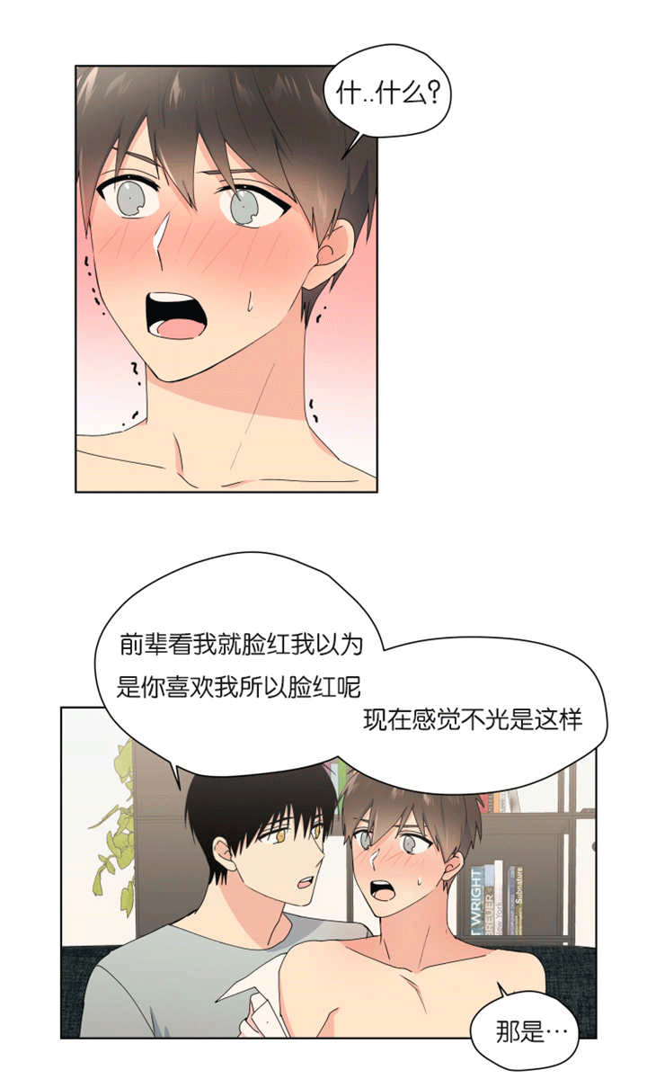 第32章：一起住吗10