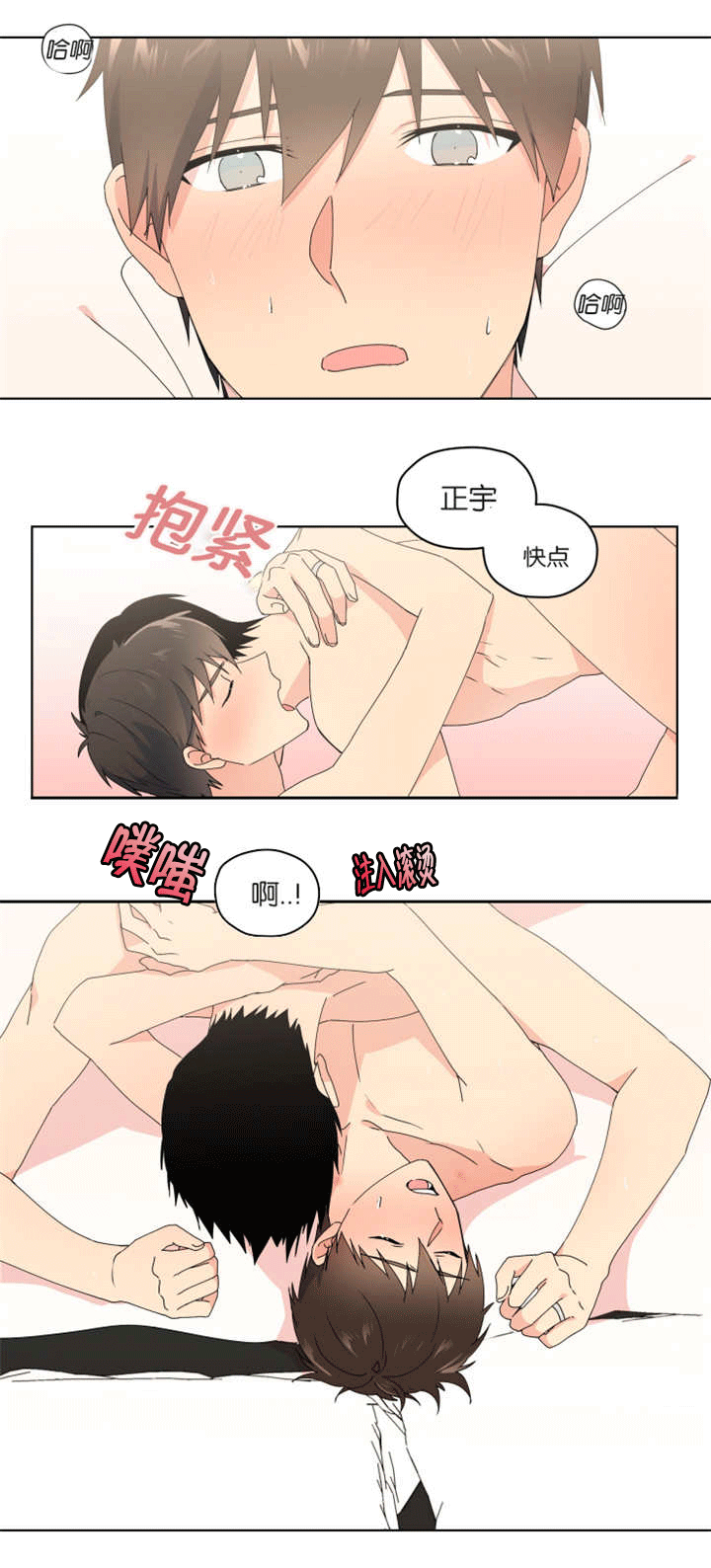 第38章：抱紧我10