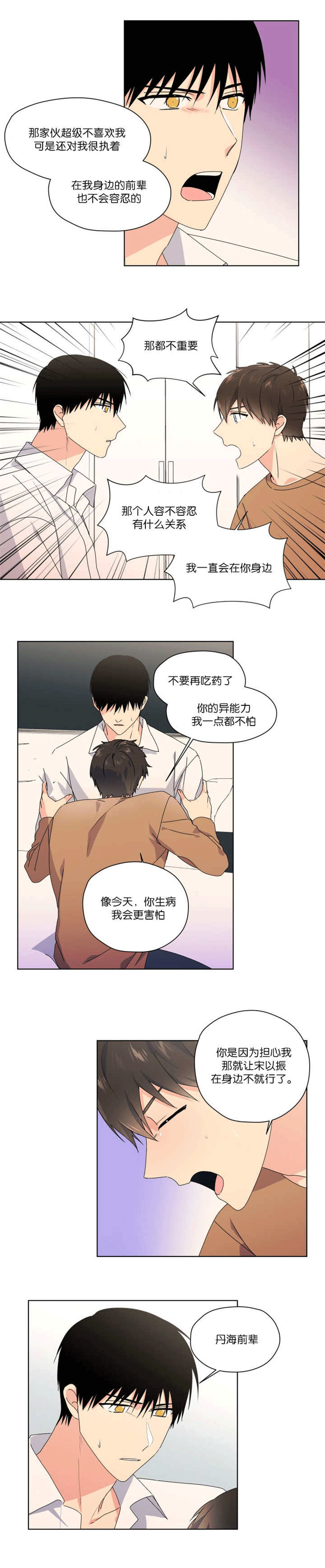 第47章：只有这个8