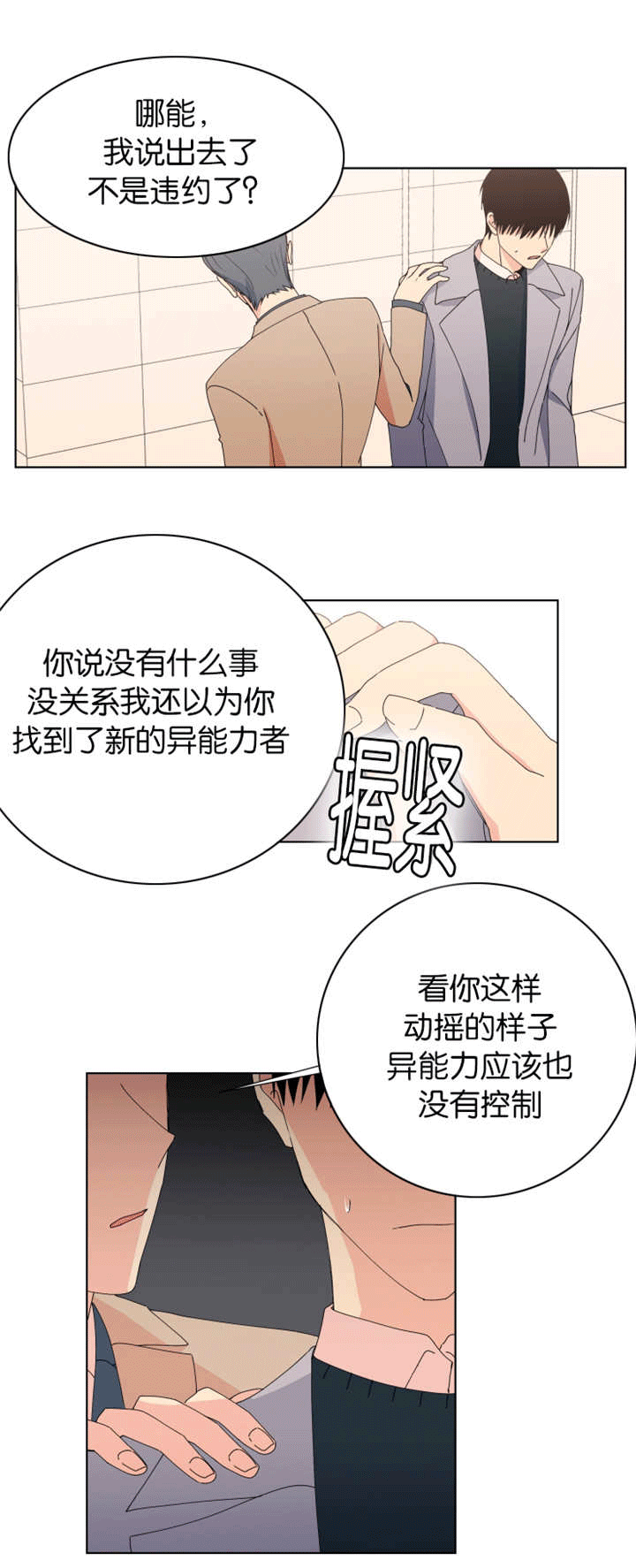 第26章：已经订婚4