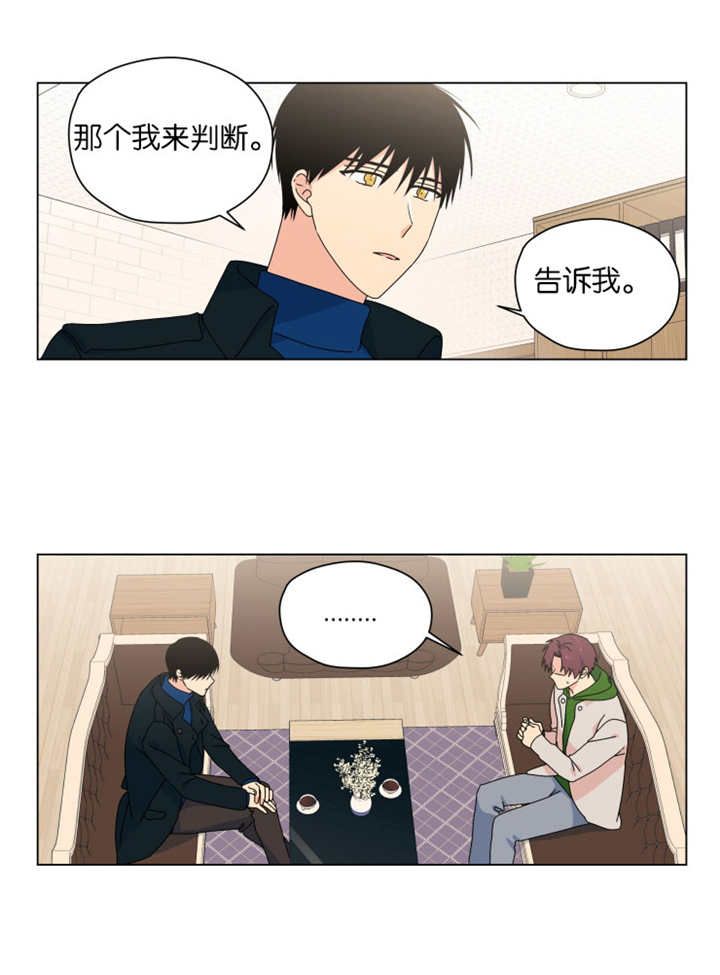第49章：到处找他14