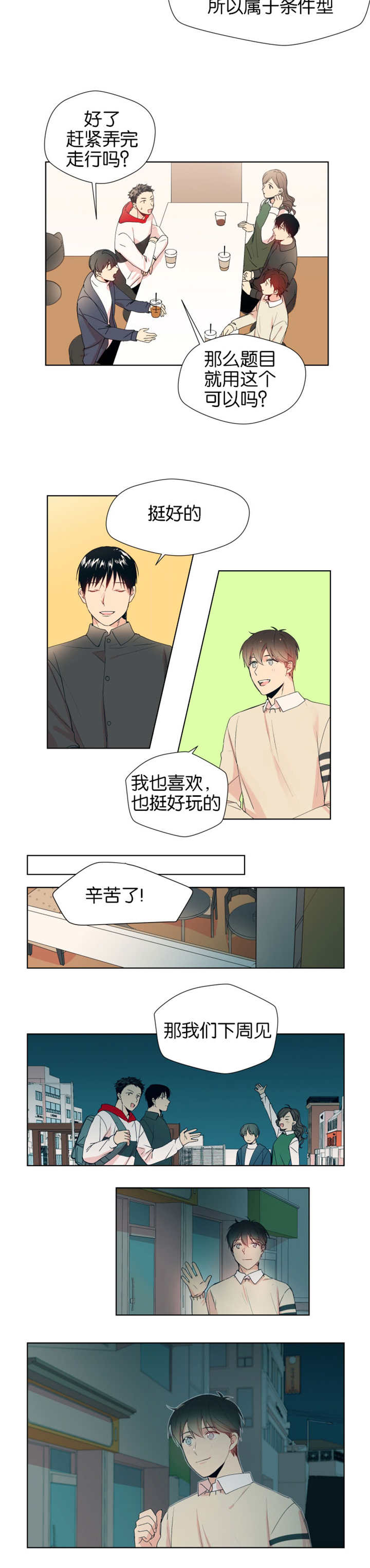 第3章：初次通话2
