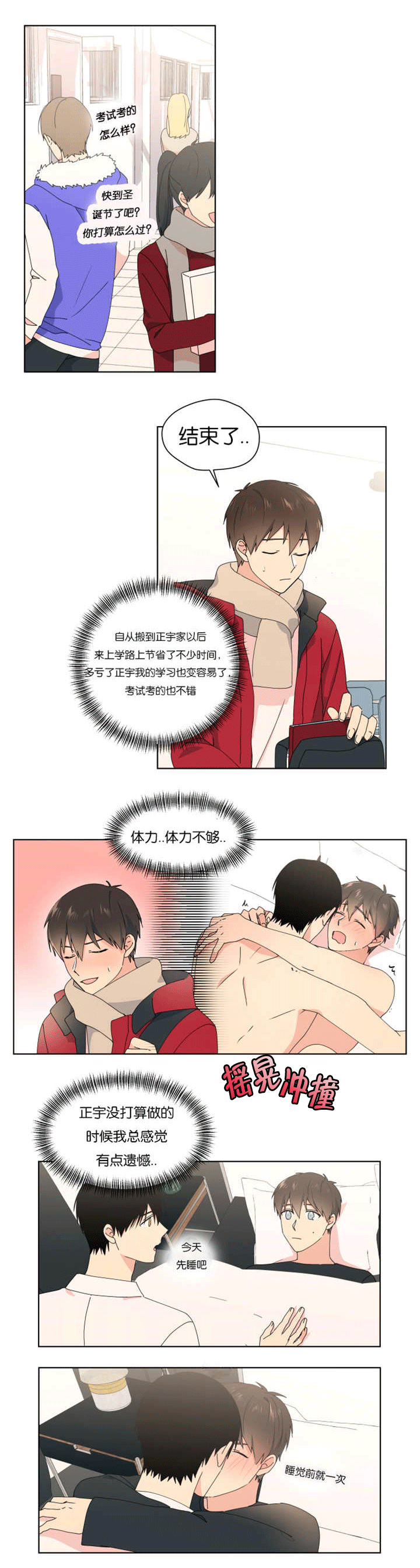 第33章：不一样吗10