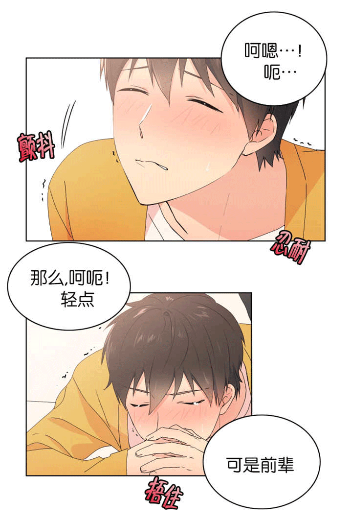 第23章：继续做吧0
