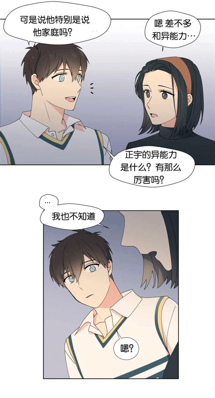 第19章：比较亲近9