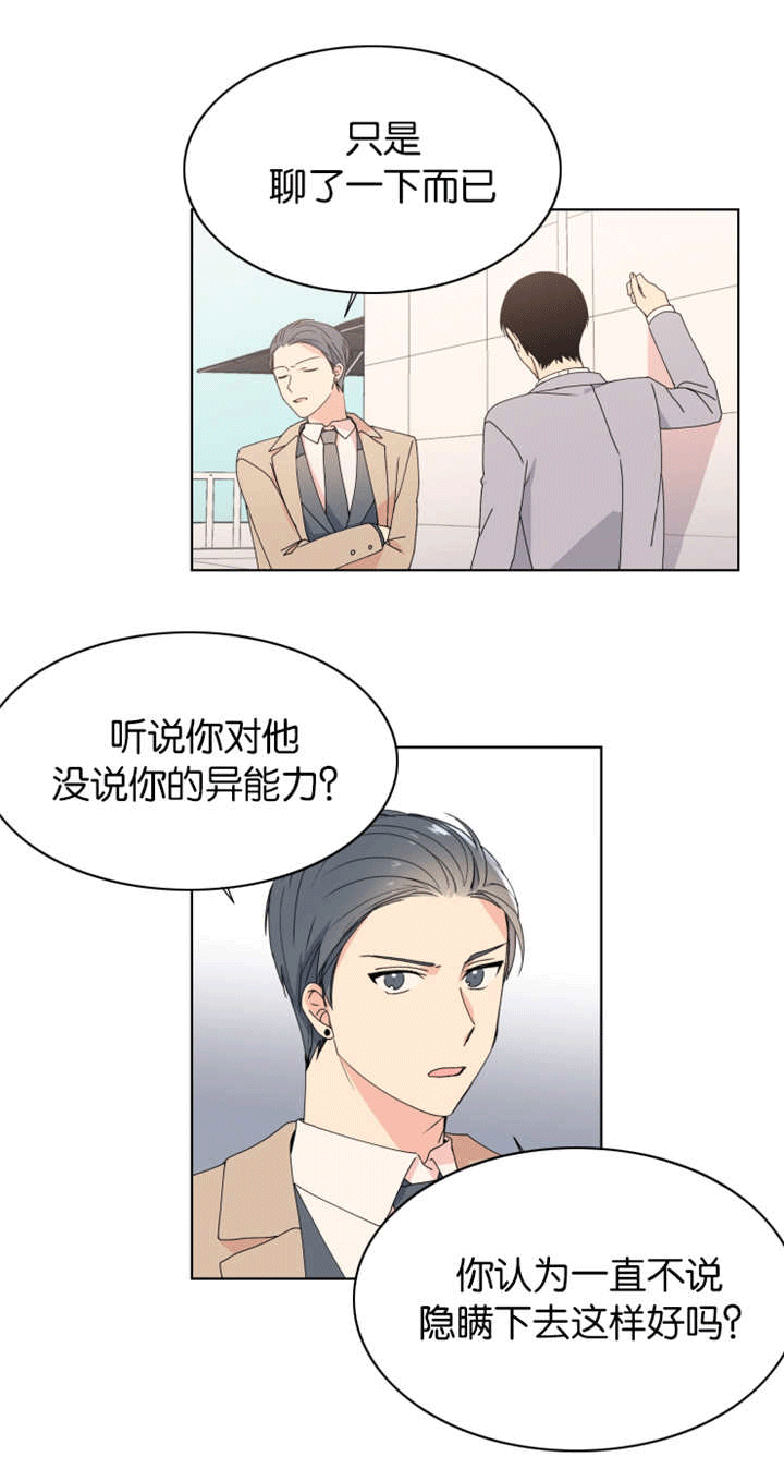 第26章：已经订婚2